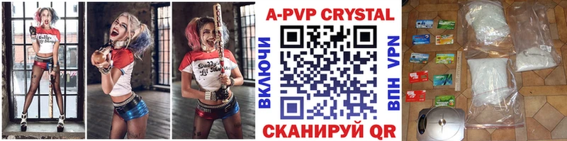 цена наркотик  Борзя  A PVP крисы CK 