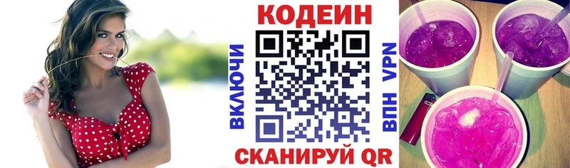Кодеиновый сироп Lean Purple Drank  наркота  Борзя 