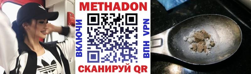 наркотики  Борзя  kraken маркетплейс  МЕТАДОН белоснежный 